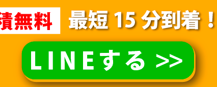メールする
