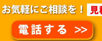 電話する
